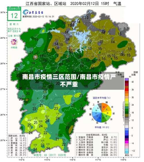 南昌市疫情三区范围/南昌市疫情严不严重-第3张图片