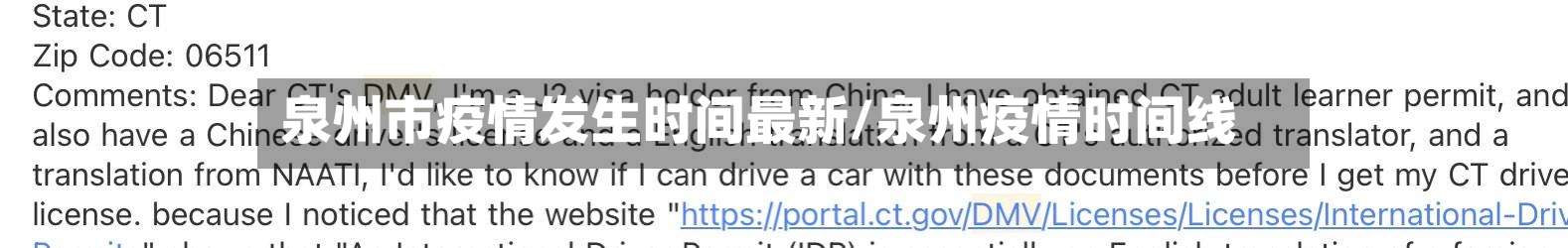 泉州市疫情发生时间最新/泉州疫情时间线-第1张图片